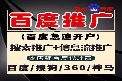 竞价开户推广案例创新思路